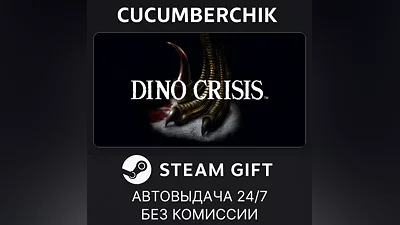 Dino Crisis STEAM GIFT AUTO RU+МИР