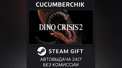 Dino Crisis 2 STEAM GIFT AUTO RU+МИР