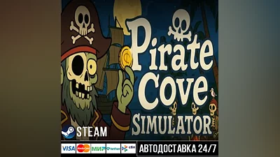 Pirate Cove Simulator СТИМ Steam Gift