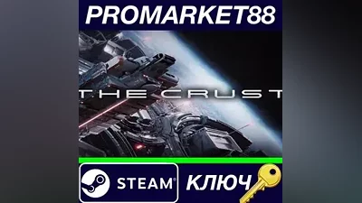 The Crust Steam КЛЮЧ GLOBAL