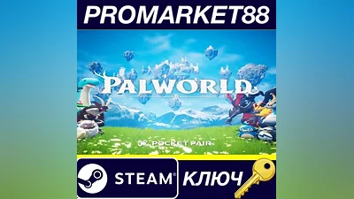 Palworld Steam КЛЮЧ GLOBAL