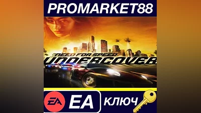 Need for Speed: Undercover EA App КЛЮЧ GLOBAL