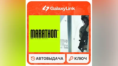 Marathon - STEAM КЛЮЧ - РФ + СНГ