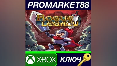 Rogue Legacy AR XBOX One / Xbox Series X|S КЛЮЧ АРГЕ