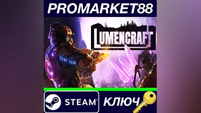 Lumencraft Steam КЛЮЧ GLOBAL