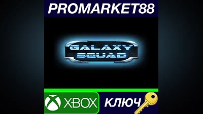 Galaxy Squad AR XBOX One КЛЮЧ АРГЕНТИНА