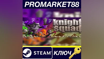 Knight Squad Steam КЛЮЧ GLOBAL
