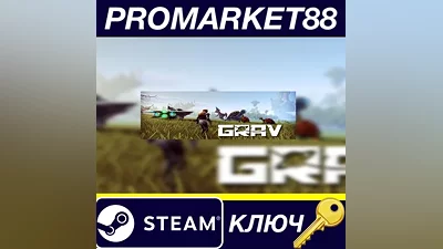 GRAV Steam КЛЮЧ GLOBAL