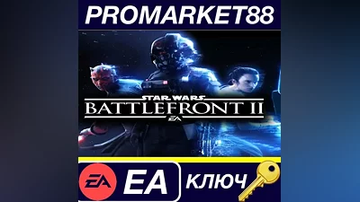 Star Wars Battlefront II EU EA App КЛЮЧ ЕВРОПА