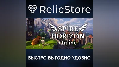 Spire Horizon Online - STEAM GIFT РОССИЯ