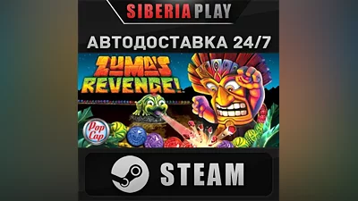 Zuma's Revenge! STEAM АВТО RU/UA/KZ/СНГ