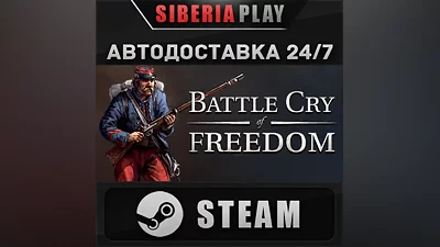 Battle Cry of Freedom STEAM АВТО RU/UA/KZ/СНГ