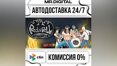 Rock 'N' Roll Defense STEAM АВТОВЫДАЧА 24/7