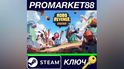Robo Revenge Squad Steam КЛЮЧ GLOBAL