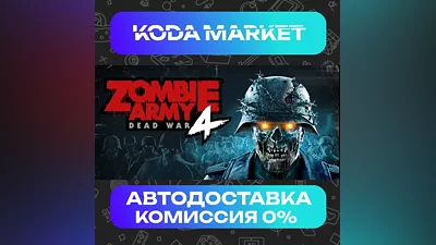 Zombie Army 4: Dead War - Steam RU / KZ / UA