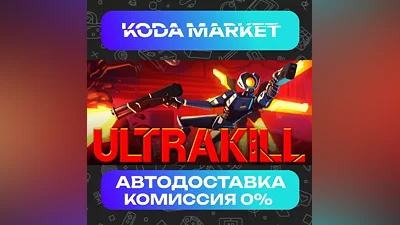 ULTRAKILL - Steam RU / KZ / UA