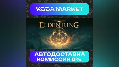 ELDEN RING - Steam KZ / UA