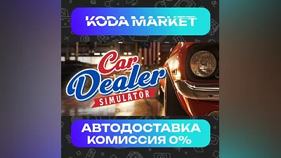 Car Dealer Simulator - Steam KZ / UA