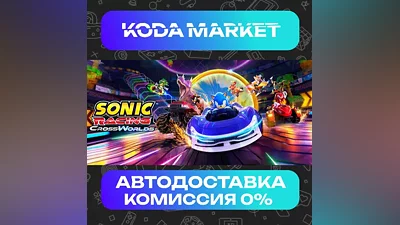 Sonic Racing: CrossWorlds - Steam KZ / UA