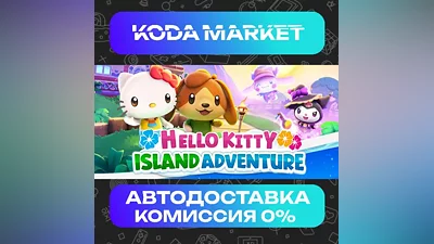 Hello Kitty Island Adventure - Steam RU / KZ / UA