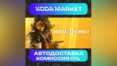 Mortal Kombat 11 - Steam RU / KZ