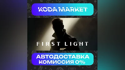 007 First Light - Steam RU / KZ / UA / СНГ