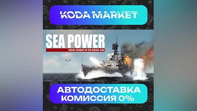 Sea Power - Steam RU / KZ / UA