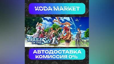 Trails in the Sky 1st Chapter - Steam RU / KZ / UA