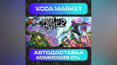 High On Life 2 - Steam RU / KZ / UA