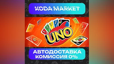 Uno - Steam RU / KZ / UA