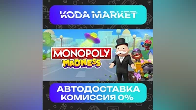 MONOPOLY MADNESS - Steam RU / KZ / UA