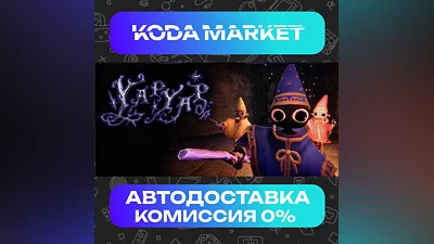 YAPYAP - Steam RU / KZ / UA