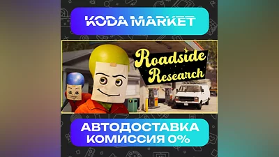 Roadside Research - Steam KZ / UA