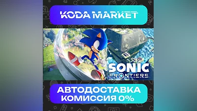 Sonic Frontiers - Steam RU / KZ / UA