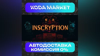 Inscryption - Steam RU / KZ / UA