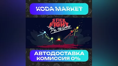 Stick Fight: The Game - Steam RU / KZ / UA