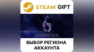Resident Evil 6 Complete Steam Gift ВСЕ РЕГИОНЫ