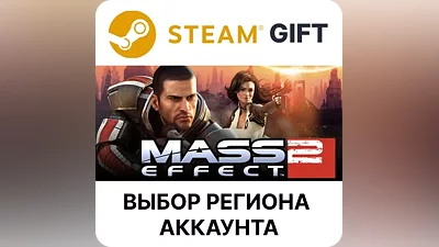 Mass Effect 2 (2010) Steam Gift ВСЕ РЕГИОНЫ