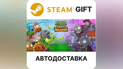 Plants vs. Zombies Replanted Steam ВСЕ РЕГИОНЫ