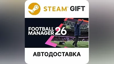 Football Manager 26 Steam ВСЕ РЕГИОНЫ