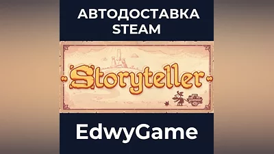 Storyteller