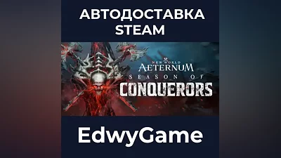 New World: Aeternum - Deluxe Edition