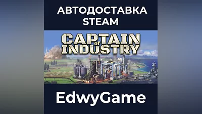 Captain of Industry