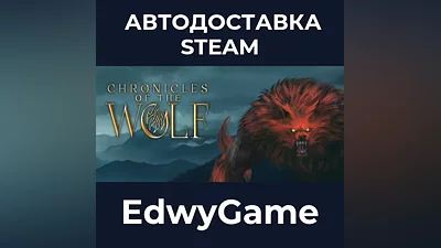Chronicles of the Wolf