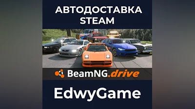 BeamNG.drive