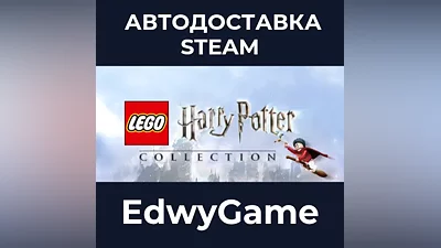 LEGO Harry Potter Collection