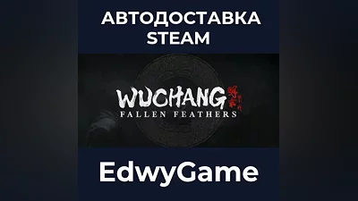 Wuchang: Fallen Feathers