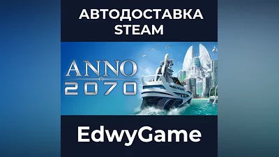 Anno 2070 Complete Edition