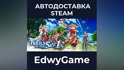 Trails in the Sky 1st Chapter - Deluxe Edition