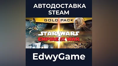 Star Wars: Empire at War Gold Pack
